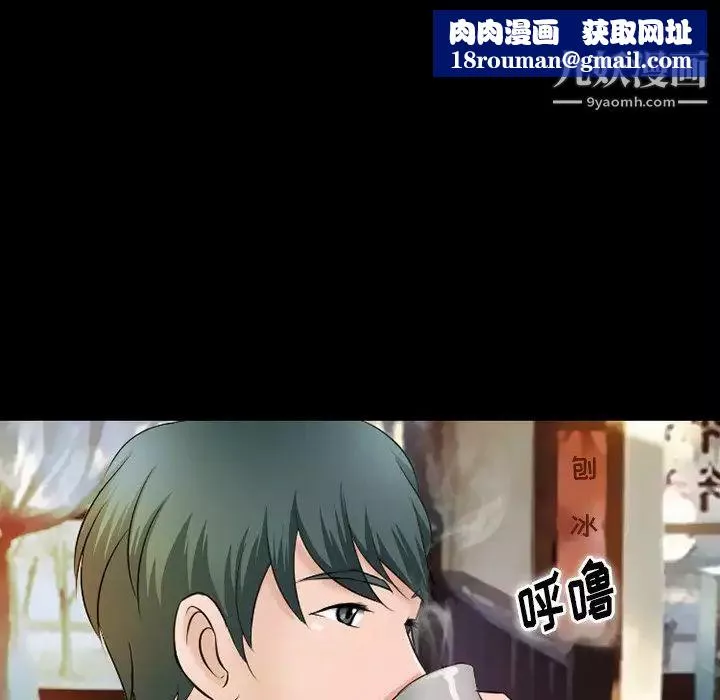 徘徊的心动-第50话 - 图片 73