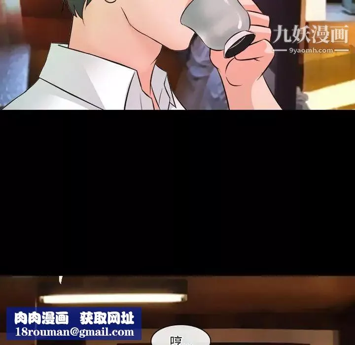徘徊的心動第50話
