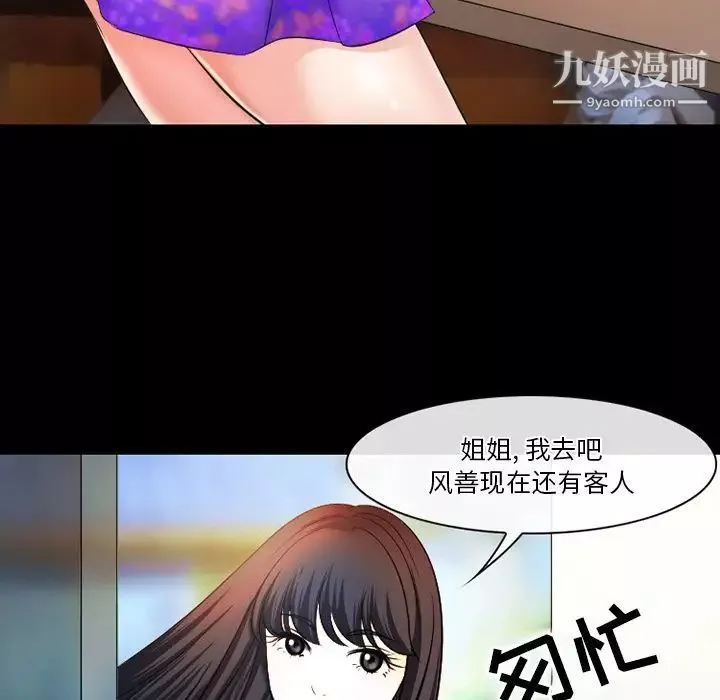 徘徊的心動第50話