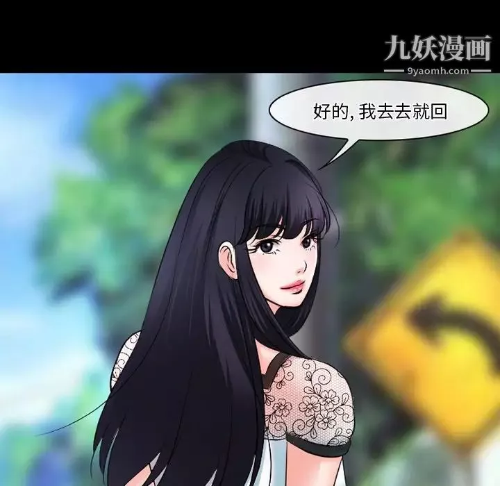 徘徊的心动-第50话 - 图片 101
