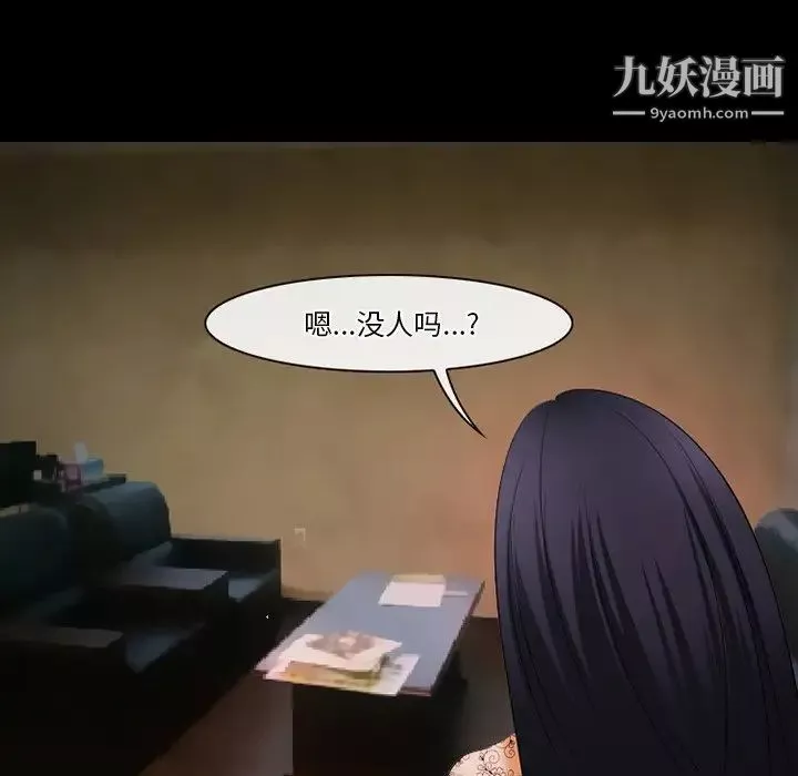 徘徊的心動第50話