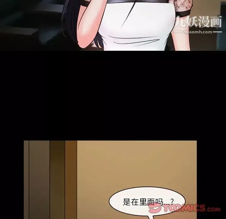 徘徊的心动-第50话 - 图片 129