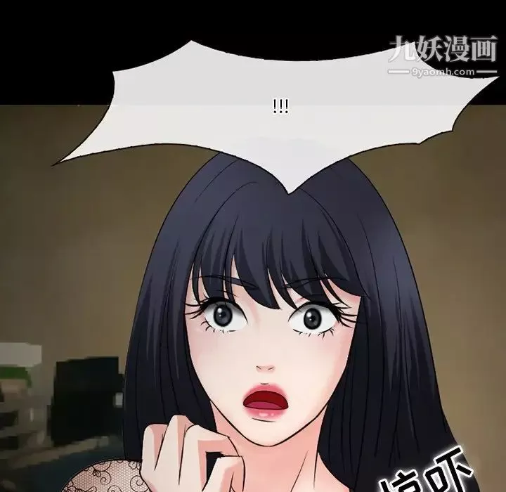 徘徊的心動第50話