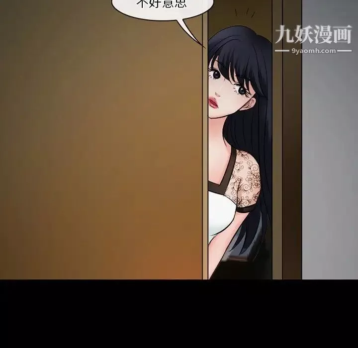 徘徊的心动-第50话 - 图片 131