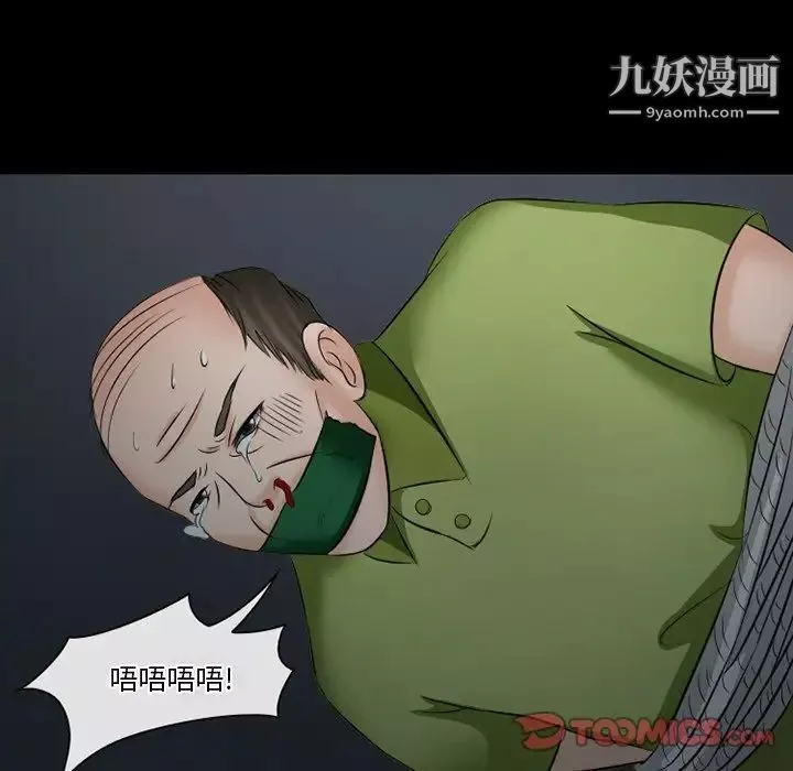 徘徊的心動第50話