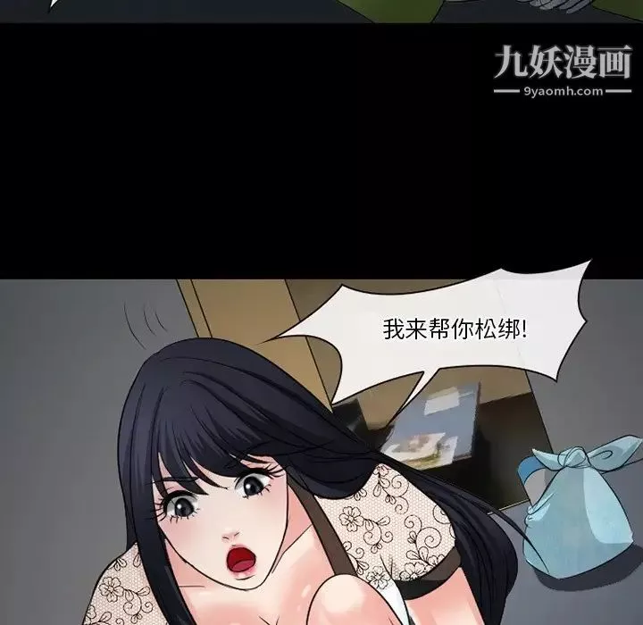 徘徊的心動第50話