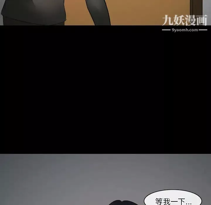 徘徊的心动-第50话 - 图片 139