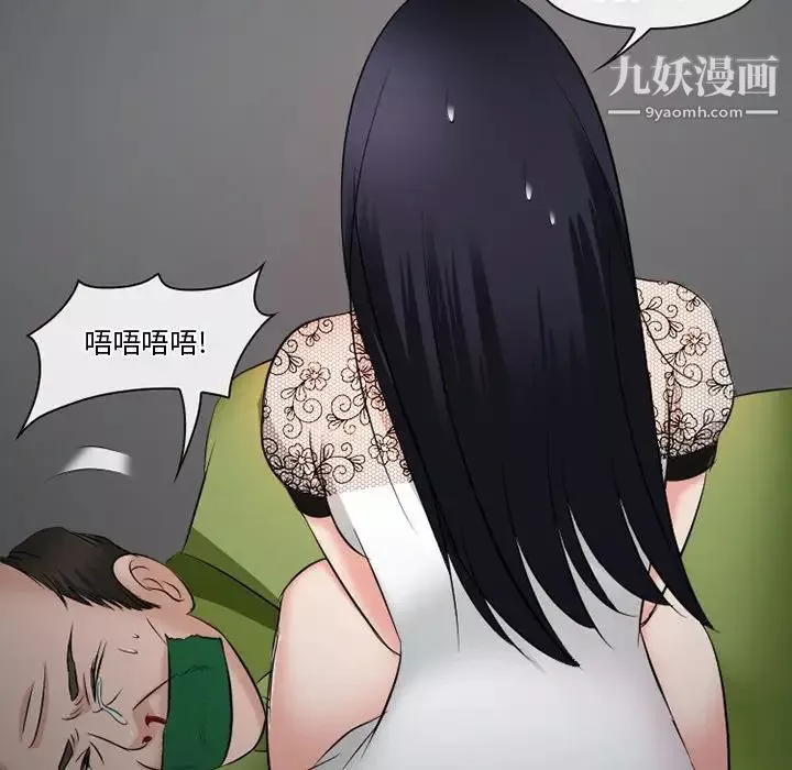 徘徊的心动-第50话 - 图片 140