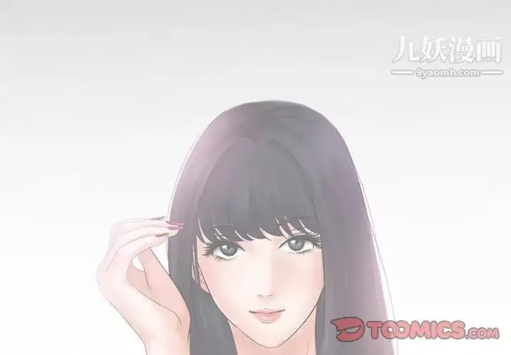 徘徊的心动-第51话 - 图片 3