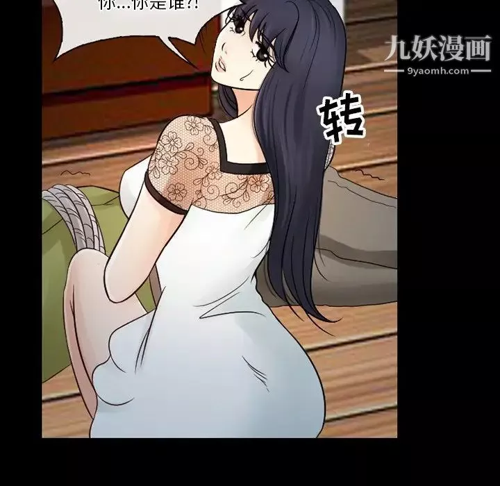 徘徊的心動第51話