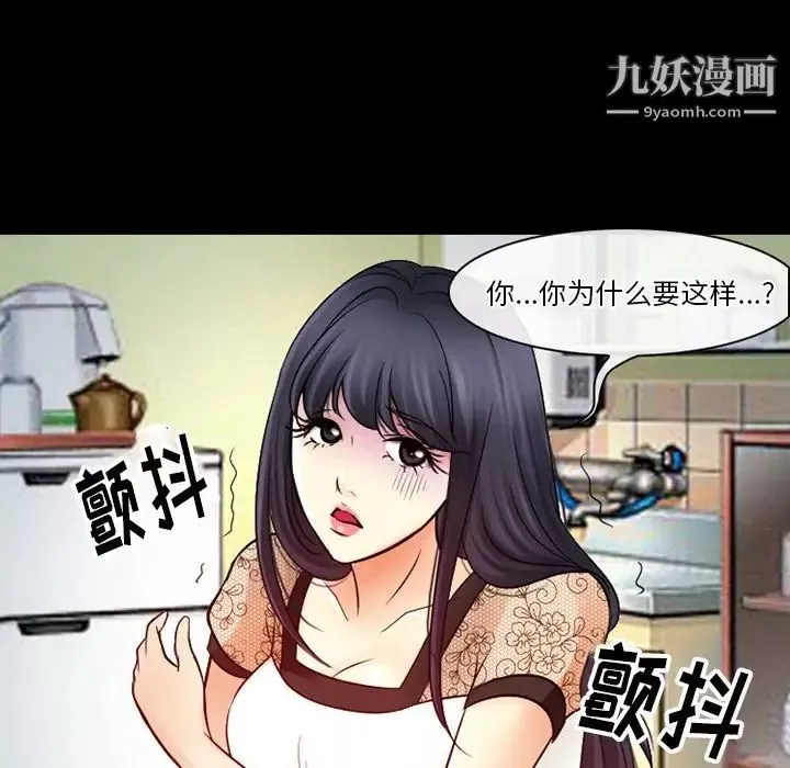 徘徊的心動第51話