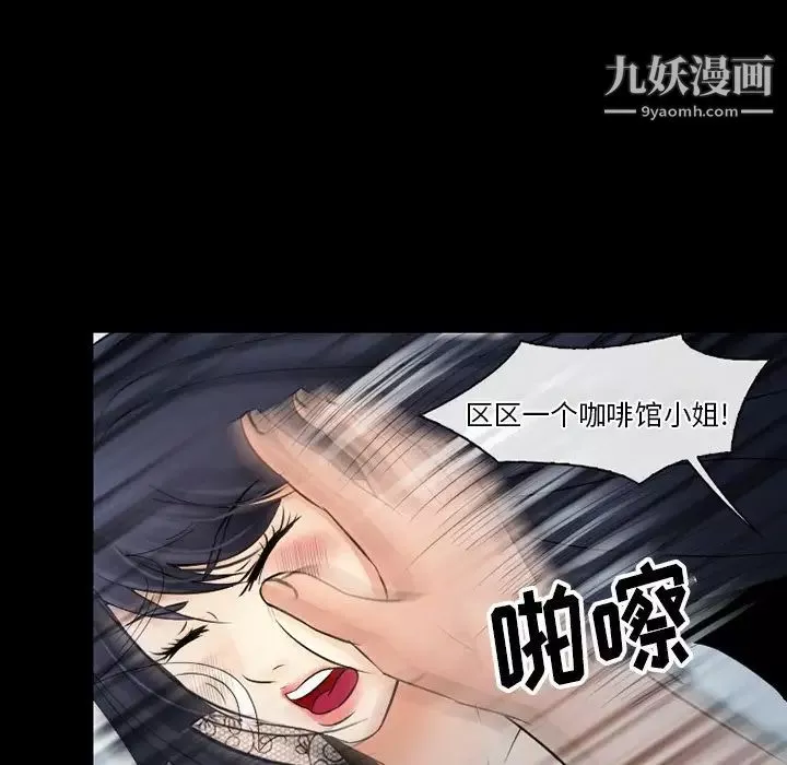 徘徊的心动-第51话 - 图片 13