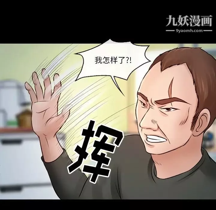 徘徊的心動第51話