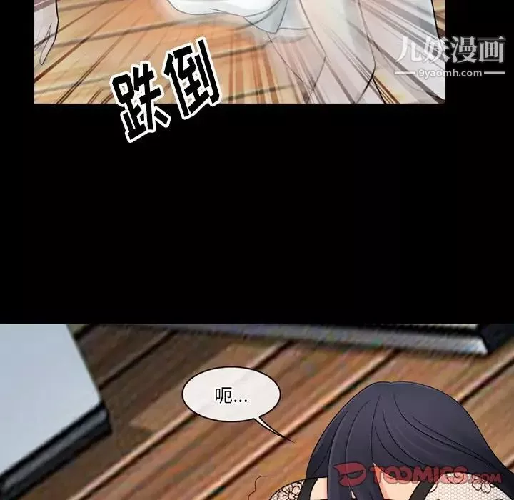 徘徊的心動第51話