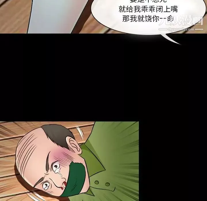 徘徊的心動第51話