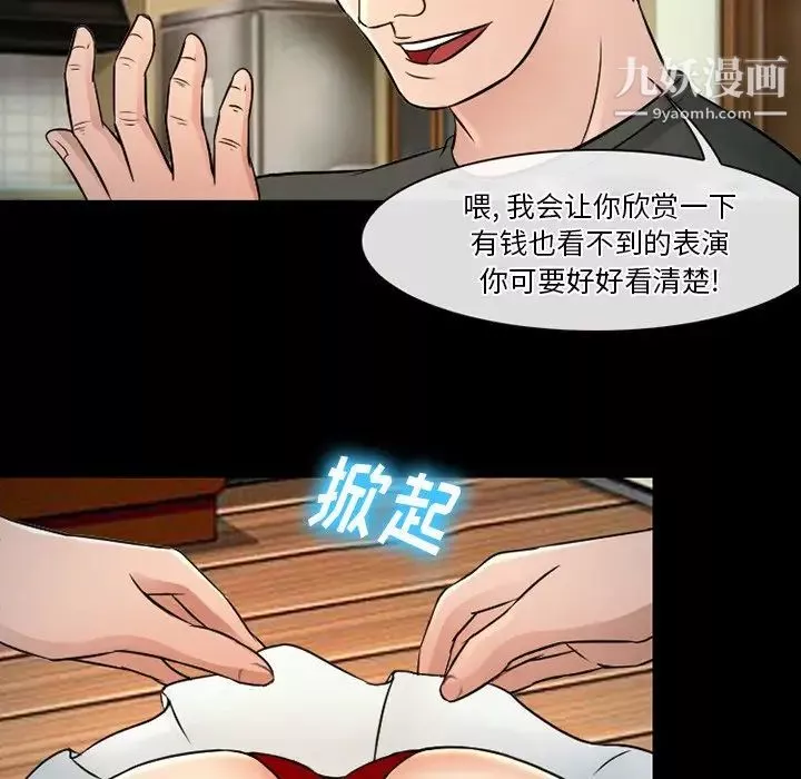 徘徊的心動第51話