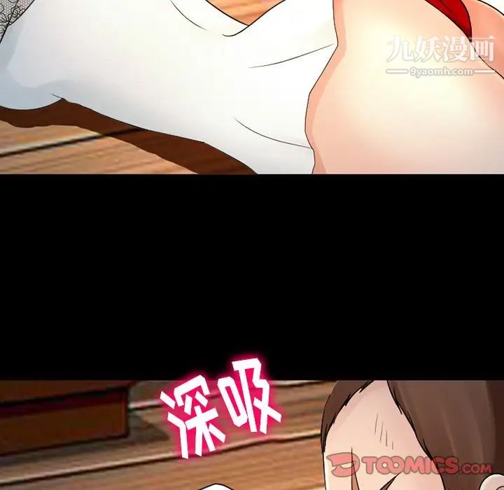 徘徊的心動第51話