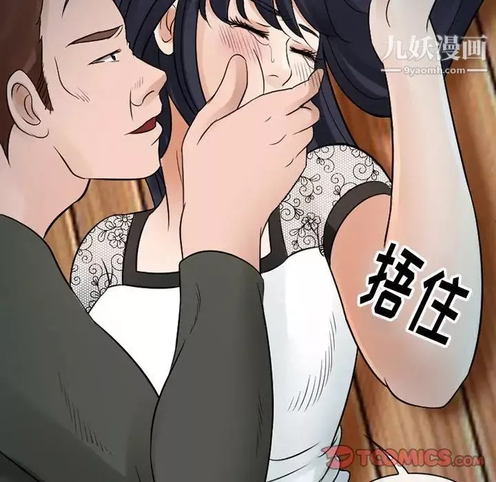徘徊的心动-第51话 - 图片 33