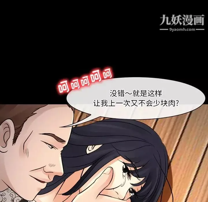 徘徊的心动-第51话 - 图片 35