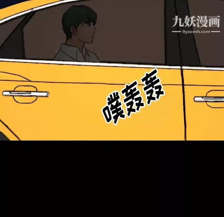 徘徊的心動第51話