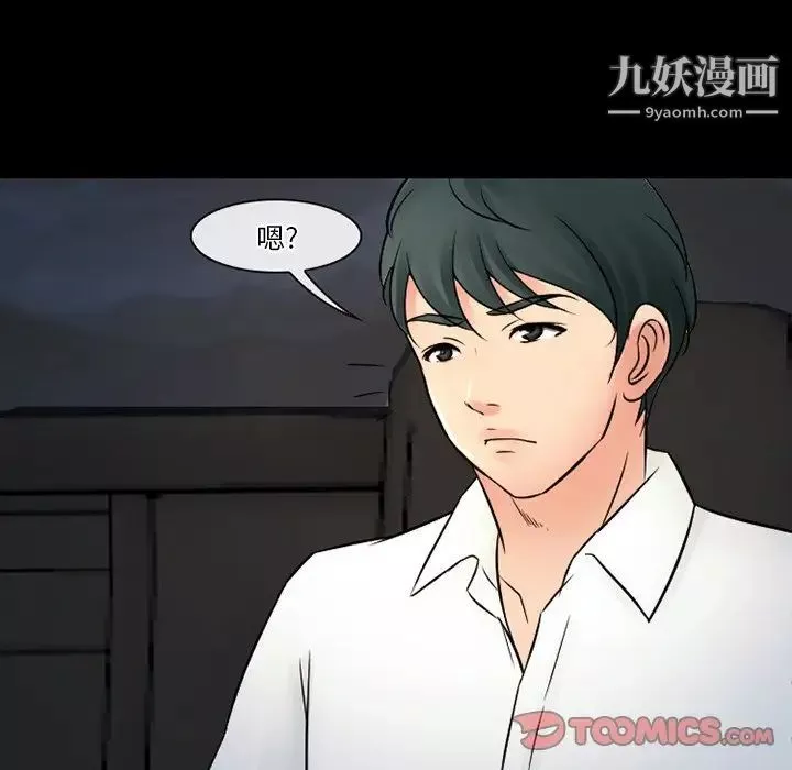 徘徊的心動第51話