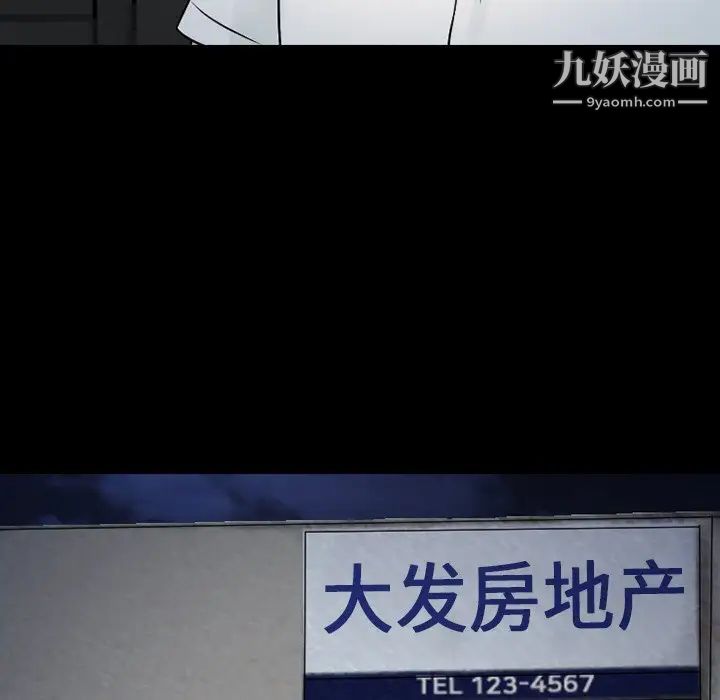 徘徊的心動第51話