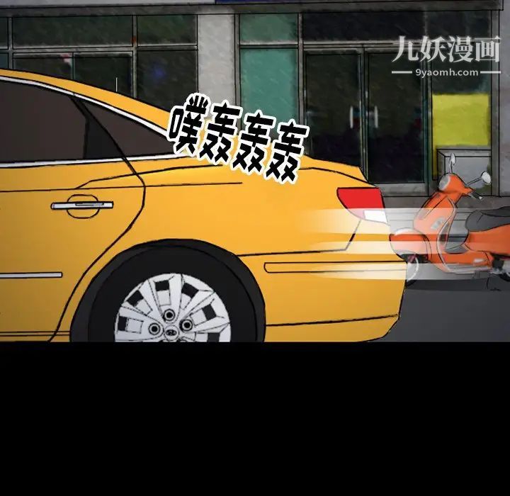 徘徊的心动第51话