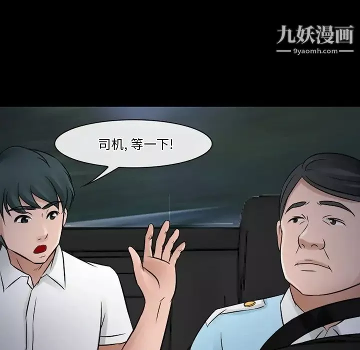 徘徊的心動第51話
