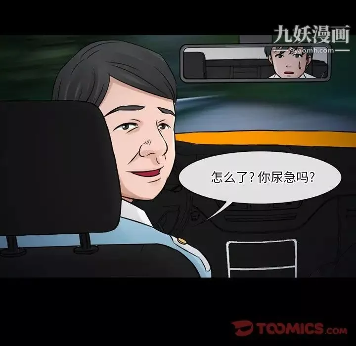 徘徊的心动-第51话 - 图片 45