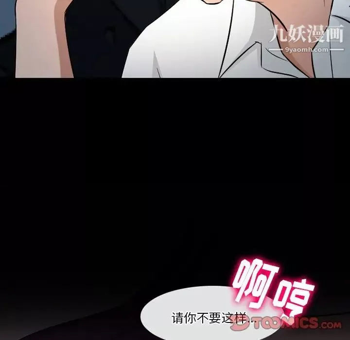 徘徊的心動第51話