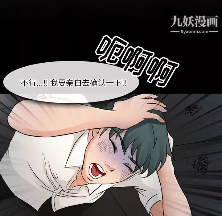 徘徊的心动-第51话 - 图片 54