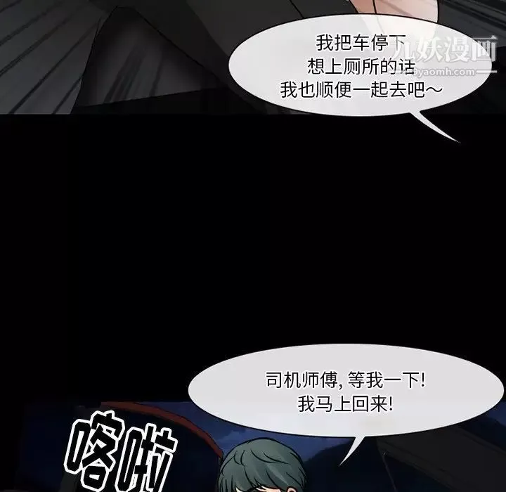 徘徊的心動第51話