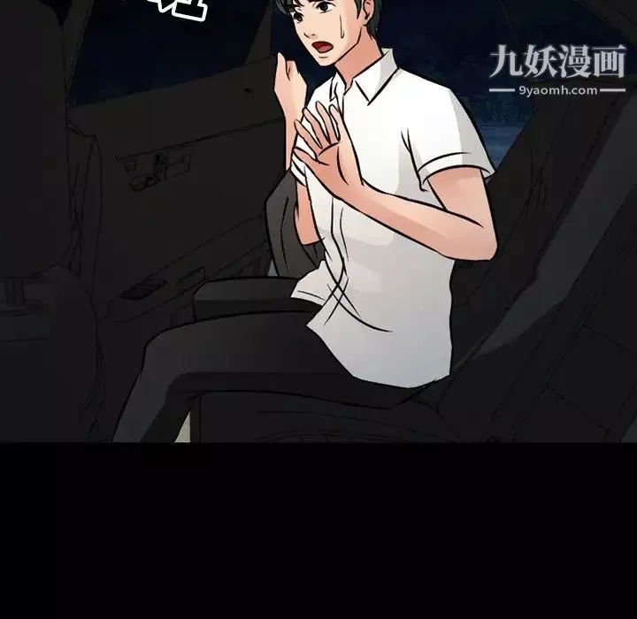 徘徊的心動第51話