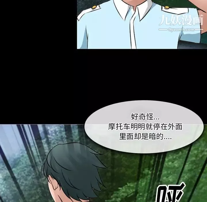 徘徊的心動第51話