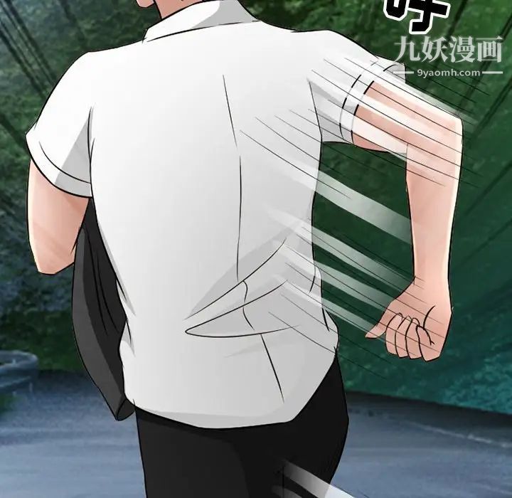 徘徊的心動第51話