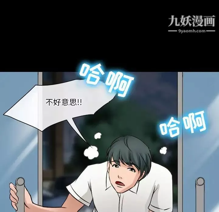 徘徊的心动-第51话 - 图片 66