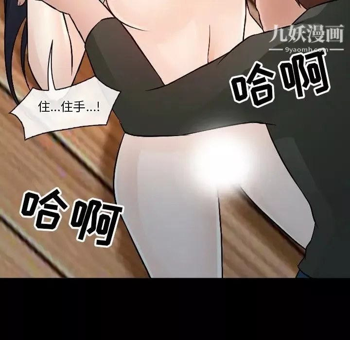 徘徊的心動第51話