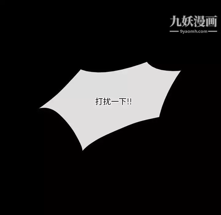徘徊的心动-第51话 - 图片 71