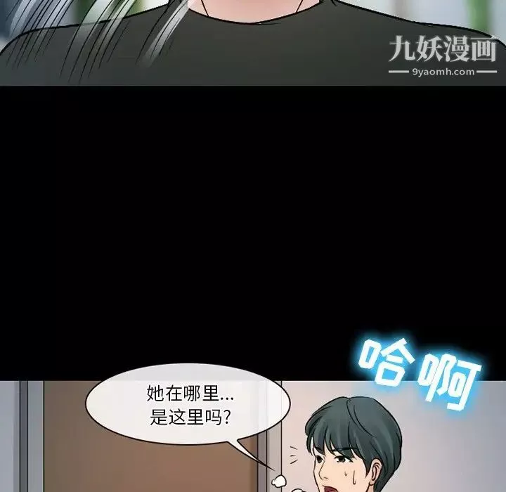 徘徊的心动-第51话 - 图片 73
