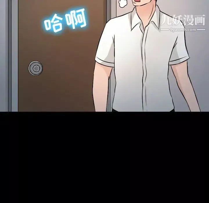 徘徊的心动-第51话 - 图片 74