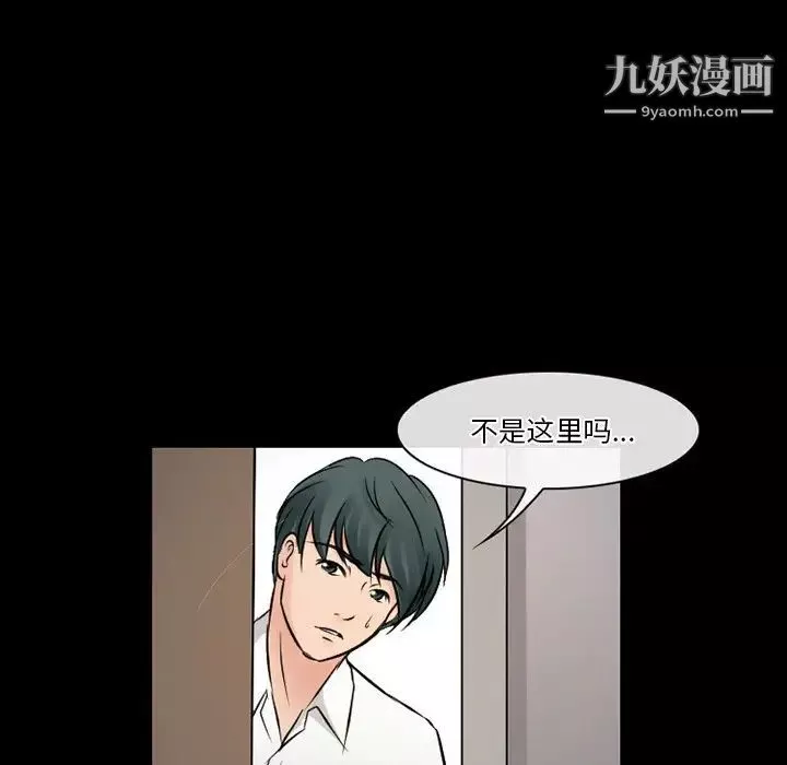 徘徊的心动-第51话 - 图片 76
