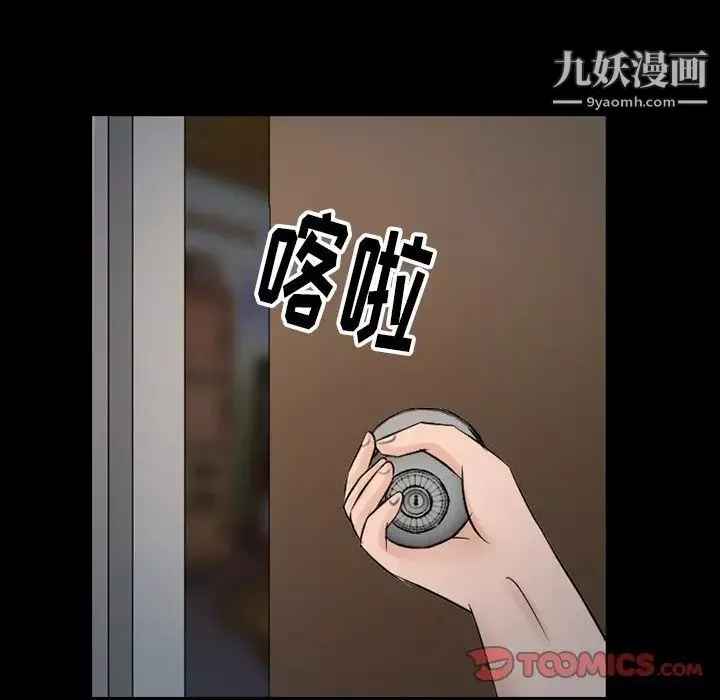 徘徊的心動第51話
