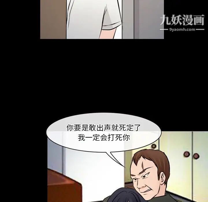 徘徊的心动第51话