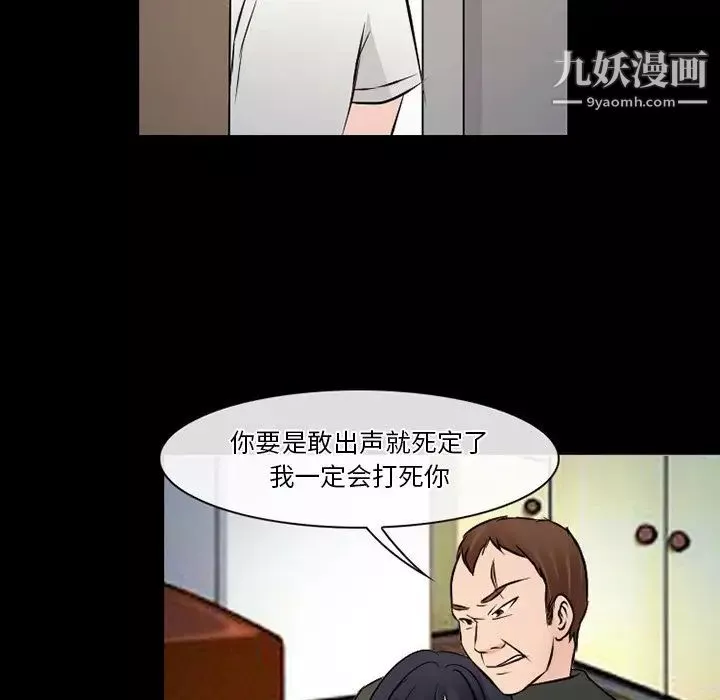 徘徊的心动-第51话 - 图片 77