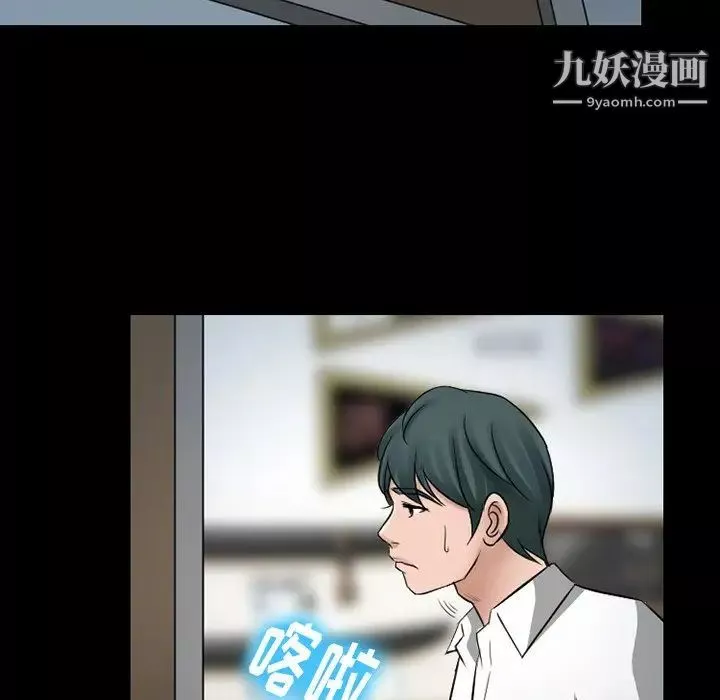 徘徊的心動第51話