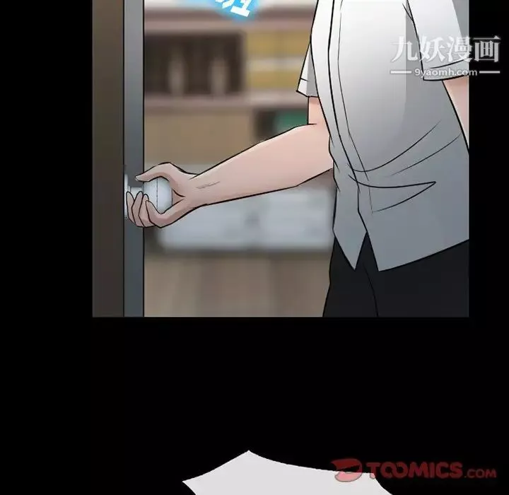 徘徊的心動第51話