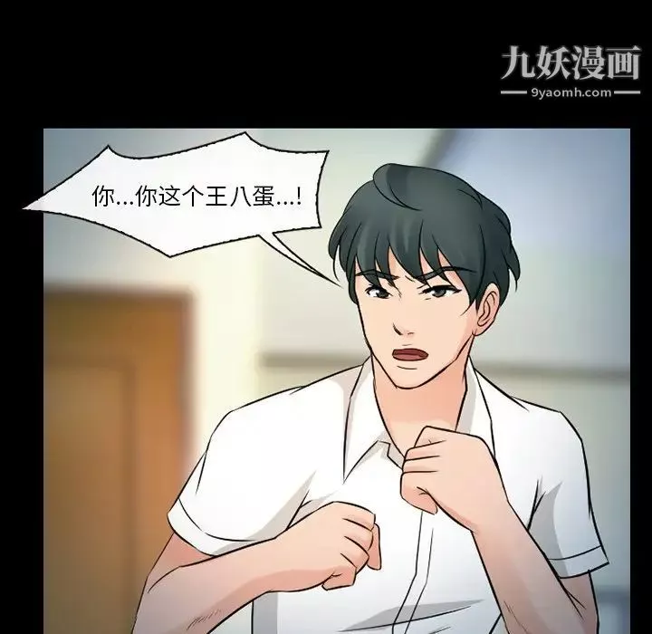 徘徊的心动-第51话 - 图片 101