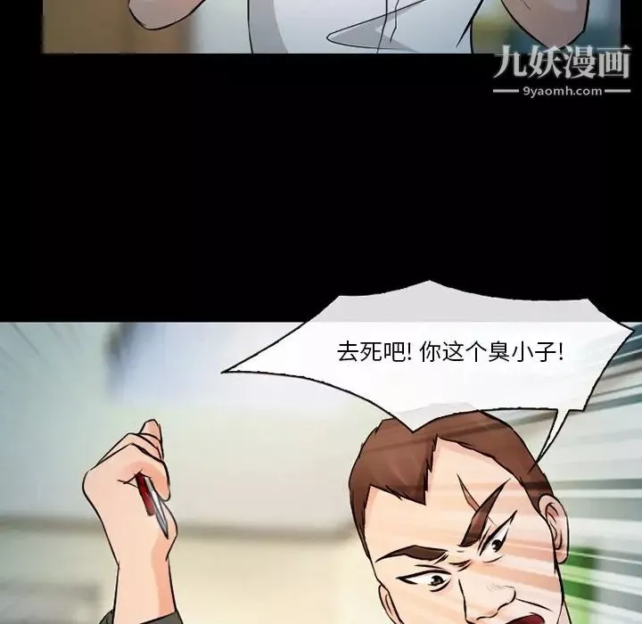 徘徊的心动-第51话 - 图片 102