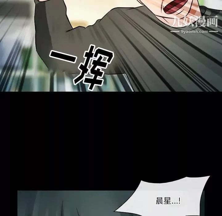 徘徊的心动-第51话 - 图片 103