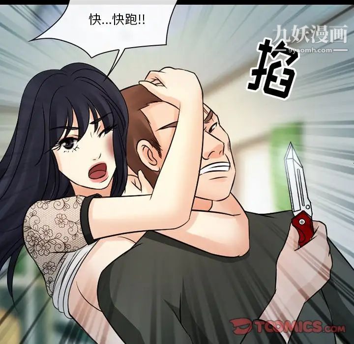 徘徊的心動第51話